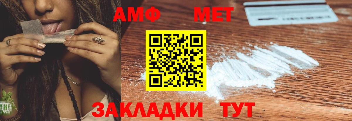 Амфетамин Розовый Ликино-Дулёво