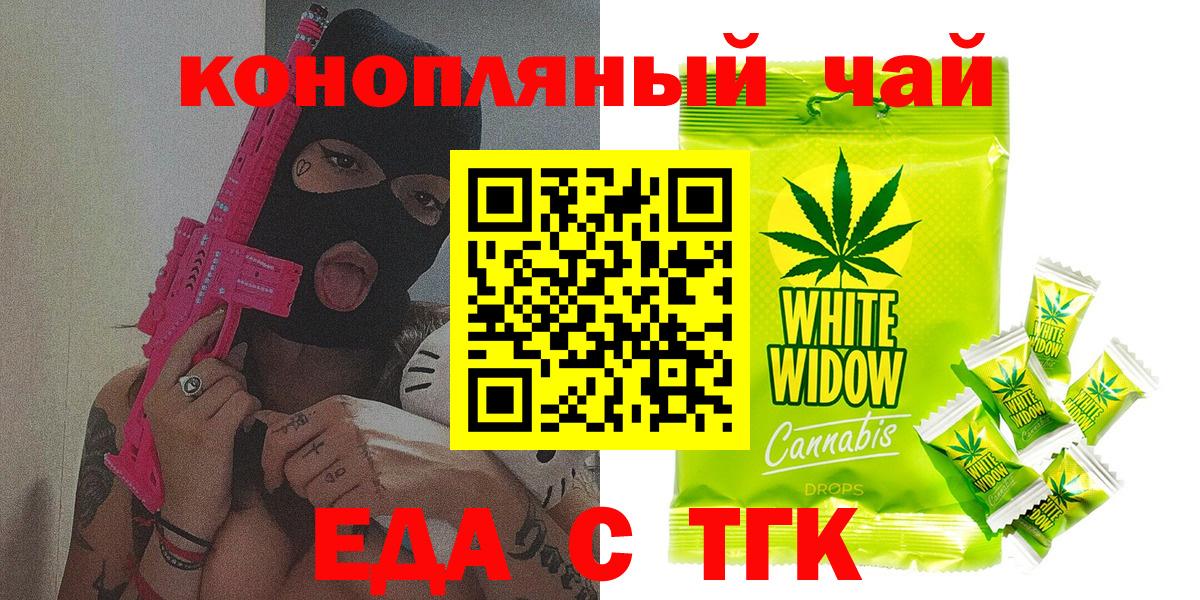 Ликино-Дулёво  Еда ТГК марихуана  Вход с VPN 