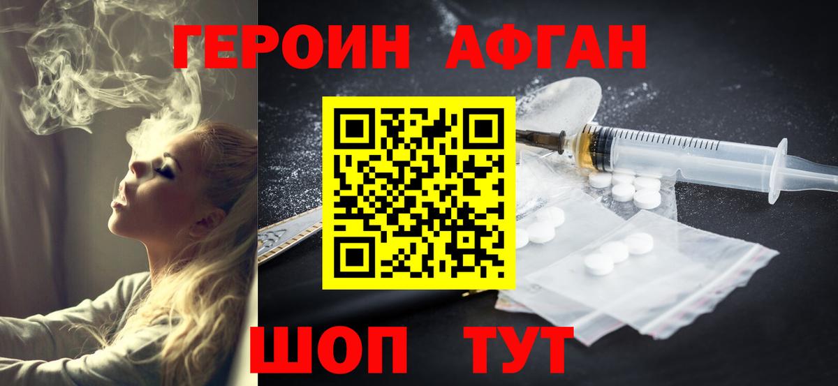 ГЕРОИН Heroin Ликино-Дулёво