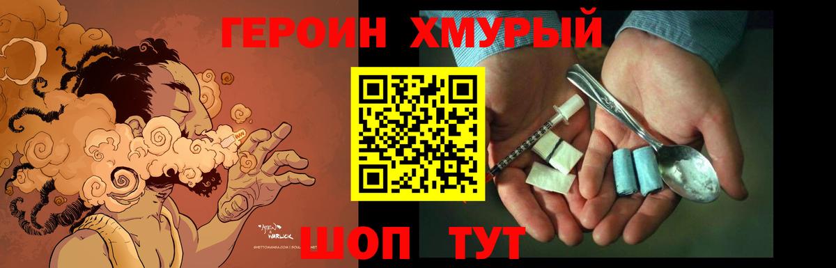 Ликино-Дулёво  Героин  Вход с VPN  Героин VHQ 