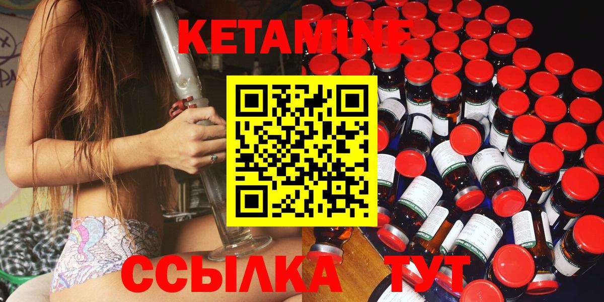 КЕТАМИН VHQ Ликино-Дулёво
