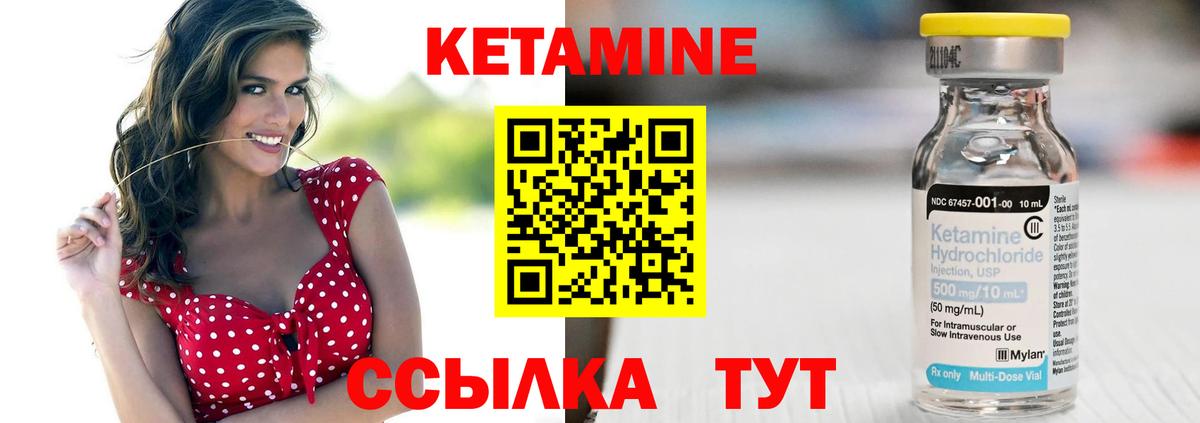 Ликино-Дулёво  КЕТАМИН VHQ  КЕТАМИН ketamine  Вход с VPN 