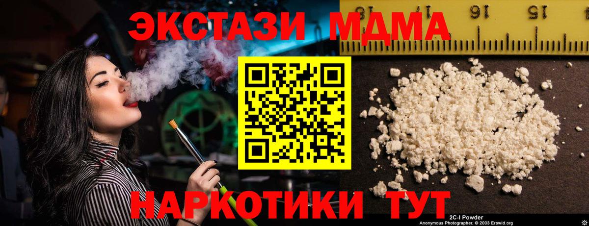 MDMA молли Ликино-Дулёво