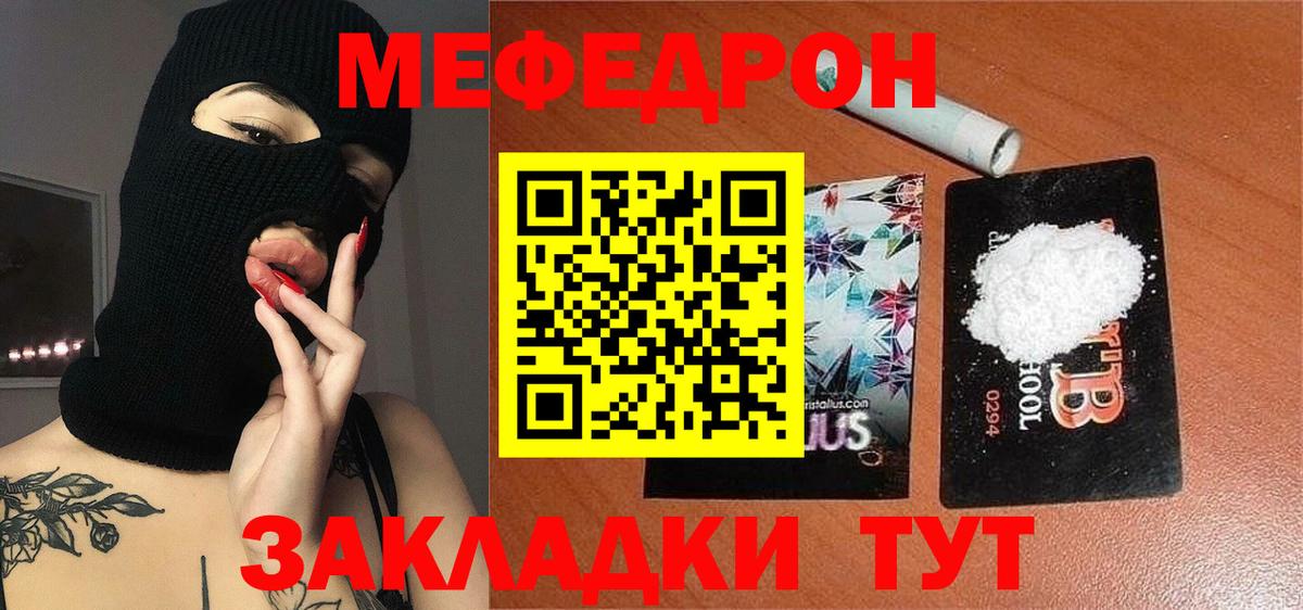 Мефедрон VHQ  Меф VHQ  МЯУ-МЯУ  Вход с VPN  где продают   Ликино-Дулёво 