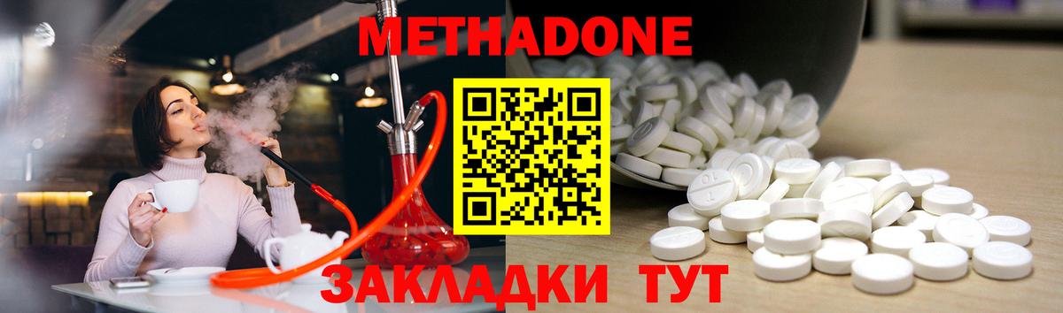 МЕТАДОН methadone  Вход с VPN  Метадон VHQ  гидра   Ликино-Дулёво 