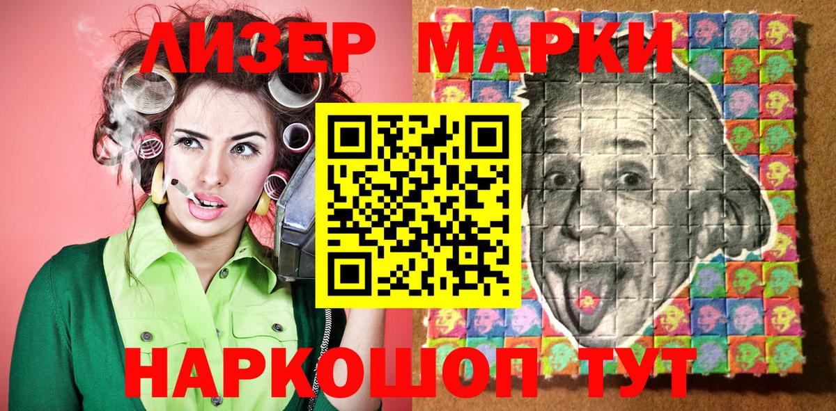 что такое наркотик  Вход с VPN  Ликино-Дулёво  Марки 25I-NBOMe 1,5мг 