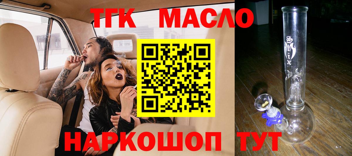 Дистиллят ТГК концентрат Ликино-Дулёво