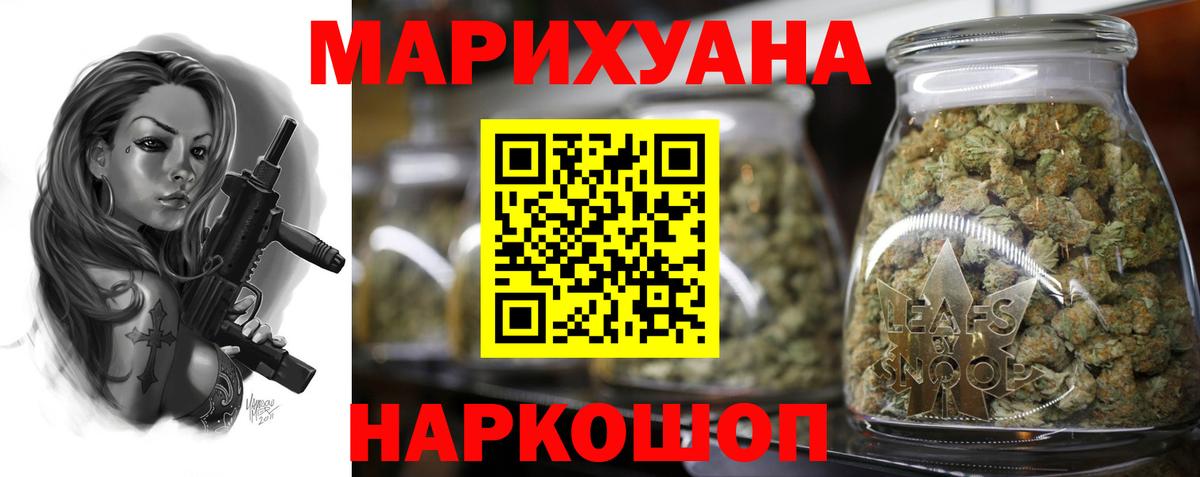 Бошки марихуана конопля  Вход с VPN  МАРИХУАНА Amnesia  Шишки марихуана конопля  Ликино-Дулёво 